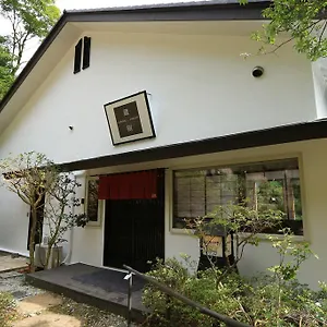 箱根　蔵樹 ゲストハウス 箱根町